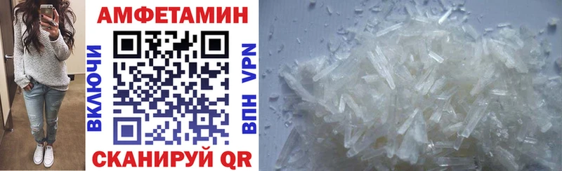 Amphetamine 97%  маркетплейс формула  Невельск 