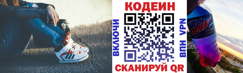 сколько стоит  Невельск  маркетплейс как зайти  Кодеин Purple Drank  кракен вход 