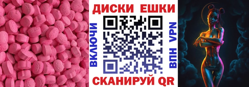Ecstasy XTC  Невельск 