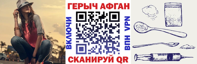 ГЕРОИН VHQ Невельск