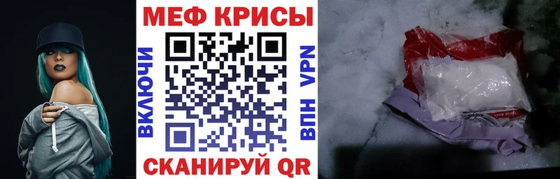 МЕФ мяу мяу  Невельск 