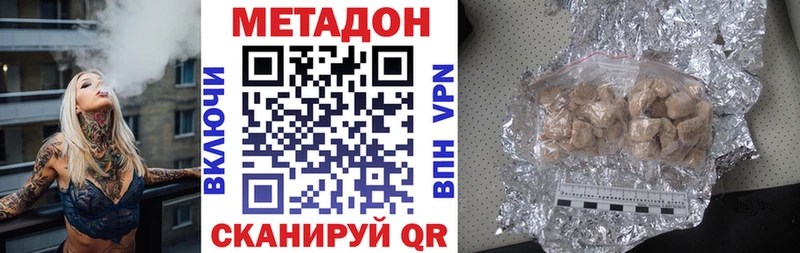 блэк спрут вход  Невельск  Метадон кристалл  как найти  